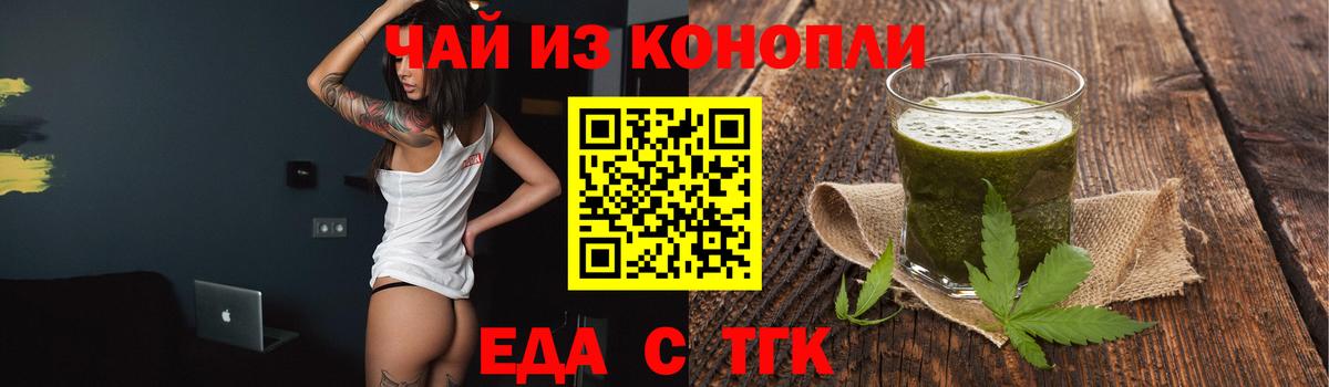 Электросталь  Cannafood конопля  Вход с VPN 