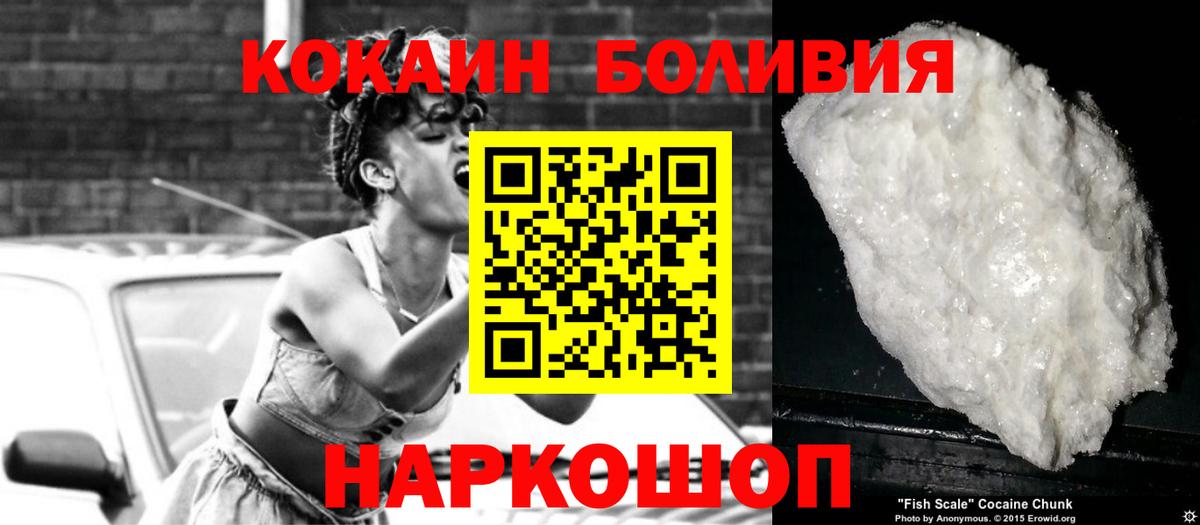 Cocaine FishScale  магазин продажи   Электросталь  Вход с VPN 