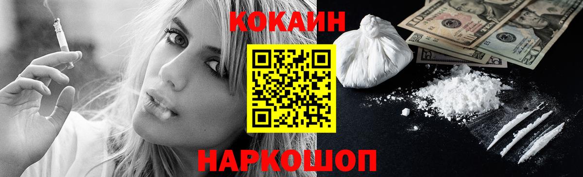 COCAIN Эквадор Электросталь