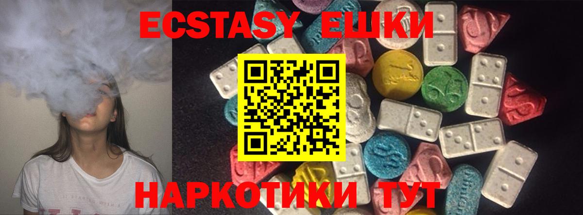 Ecstasy  ЭКСТАЗИ 300 mg  Вход с VPN  Экстази louis Vuitton  Электросталь 