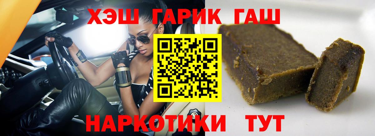 ГАШ  ГАШИШ Ice-O-Lator  Вход с VPN  Электросталь  ГАШИШ гашик 