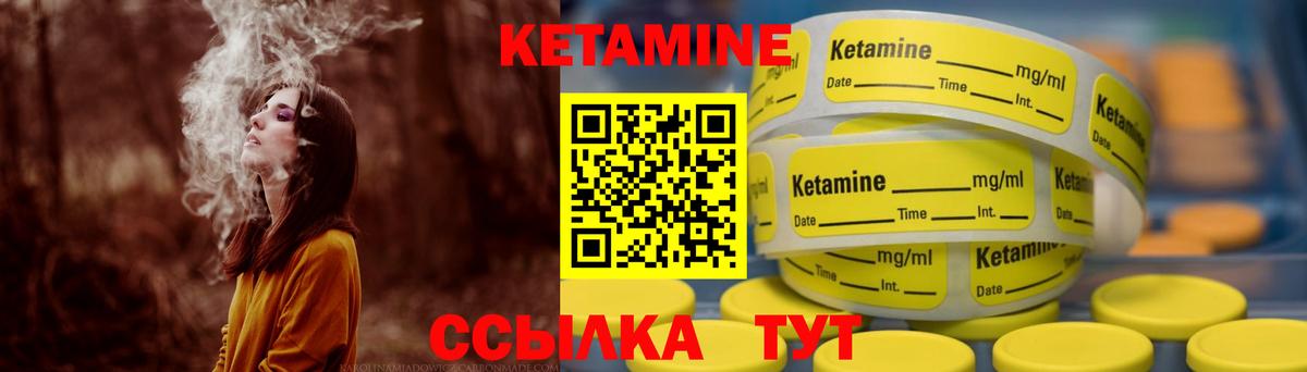 КЕТАМИН ketamine  Вход с VPN  Электросталь  КЕТАМИН VHQ 