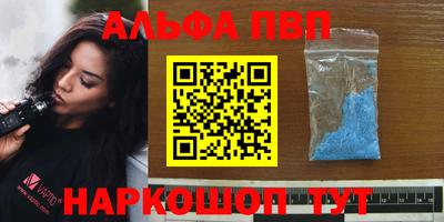 ALPHA PVP Кумертау
