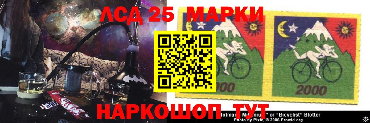 LSD-25 экстази ecstasy Электросталь