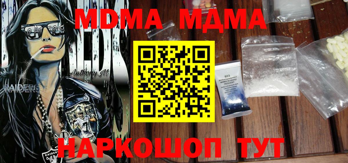 Электросталь  MDMA Molly  Вход с VPN  МДМА  МДМА Molly 