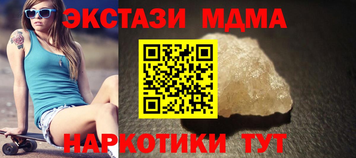 MDMA crystal Электросталь