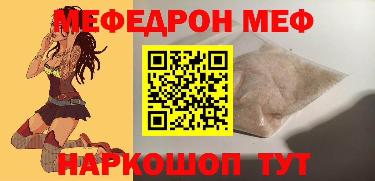 Меф мука Электросталь