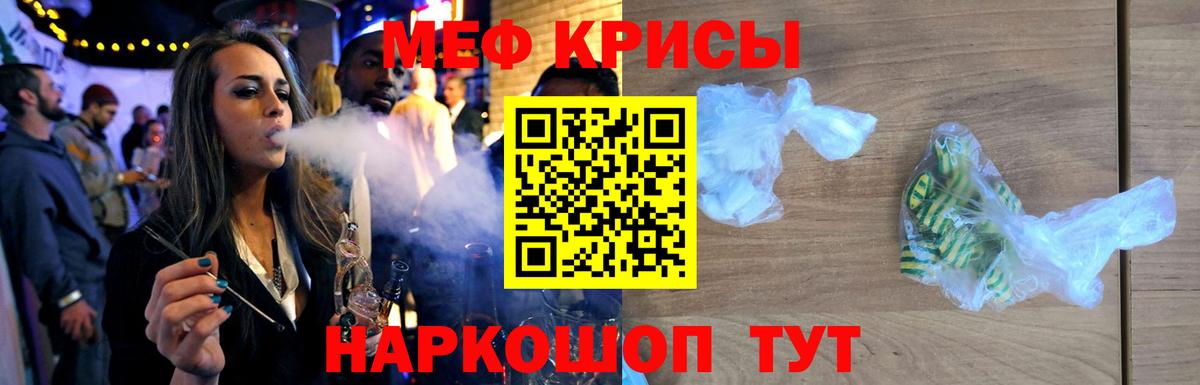 Электросталь  МЯУ-МЯУ mephedrone  МЯУ-МЯУ  Вход с VPN  МЕФ VHQ 