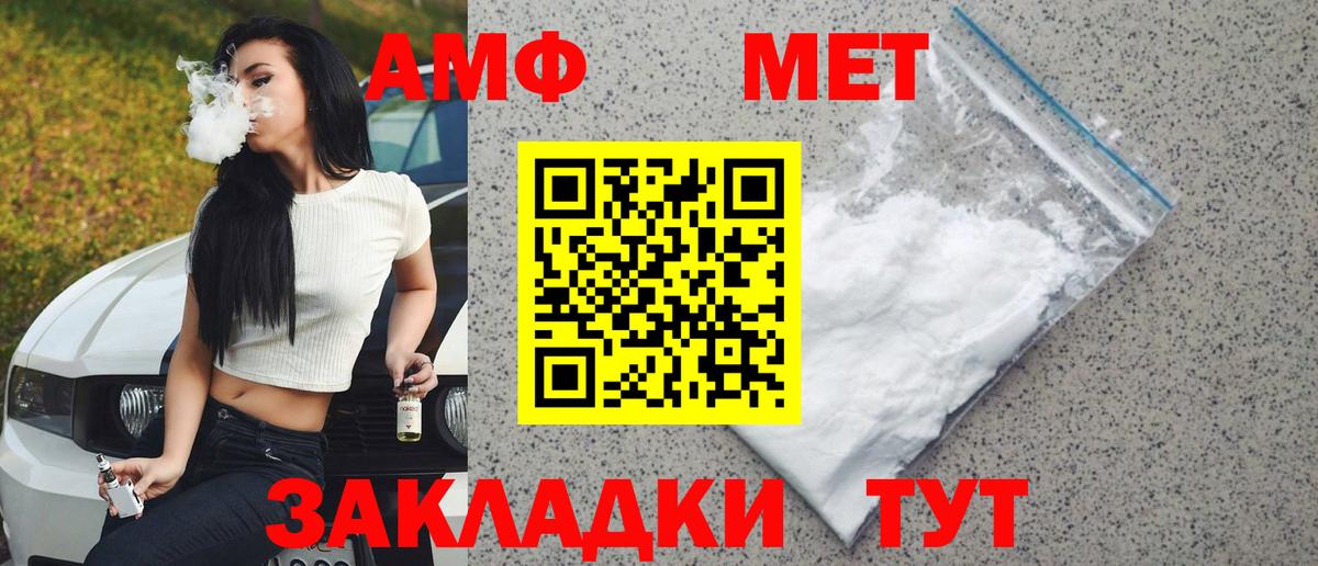Первитин пудра  Вход с VPN  Электросталь 